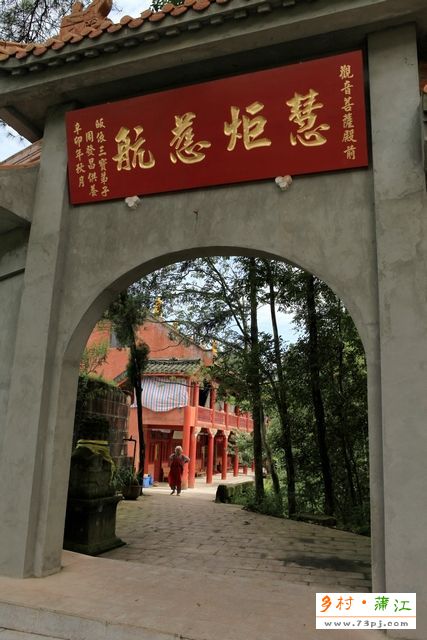 蒲江黄宗寺