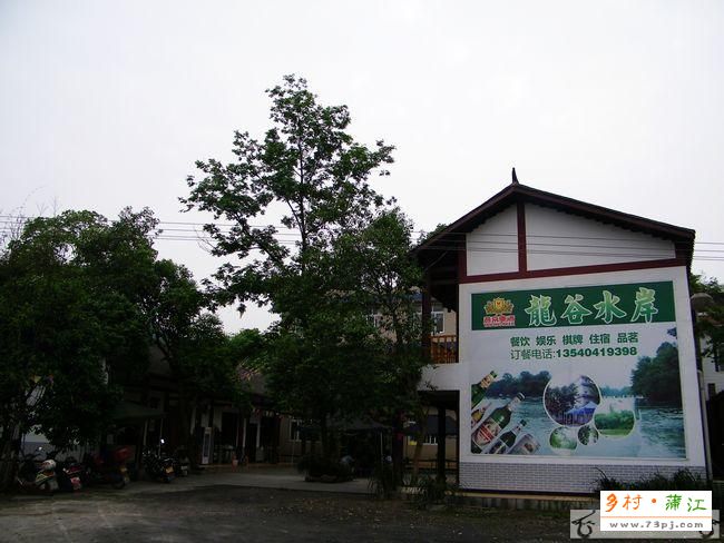 龙谷水岸
