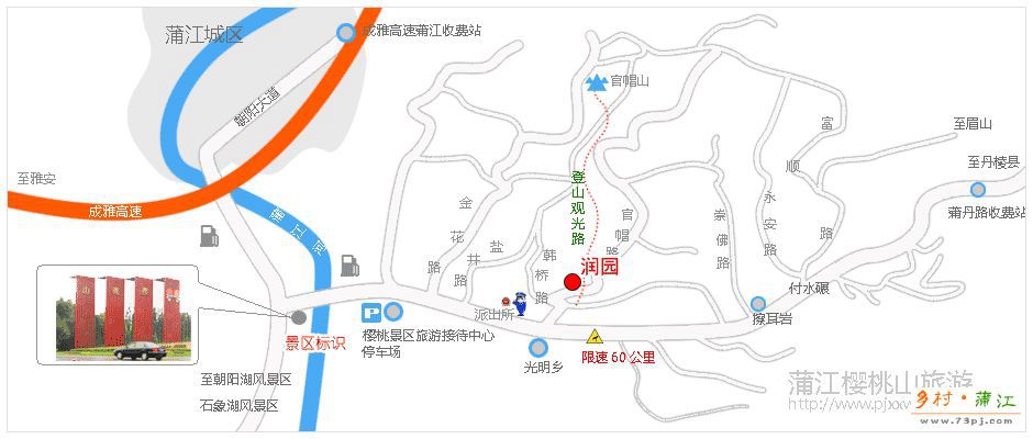 润园