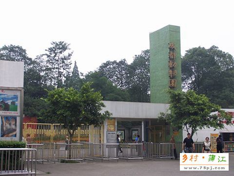 成都动物园门票