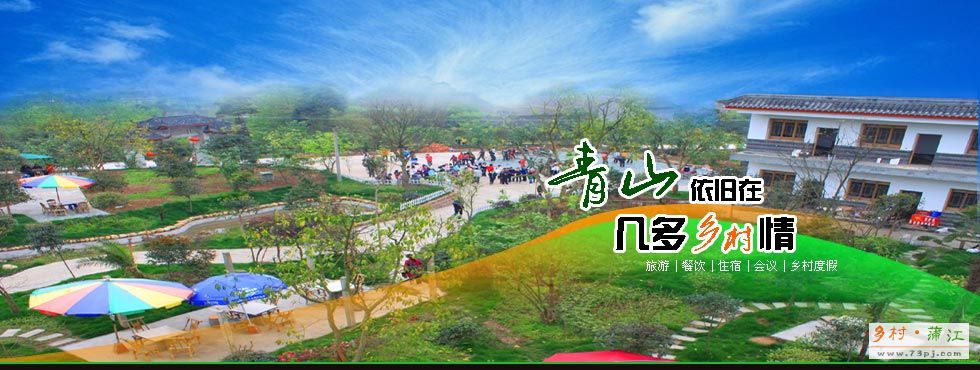 官帽山庄
