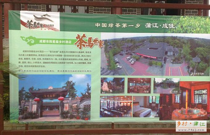 茶马世家